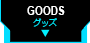 GOODS